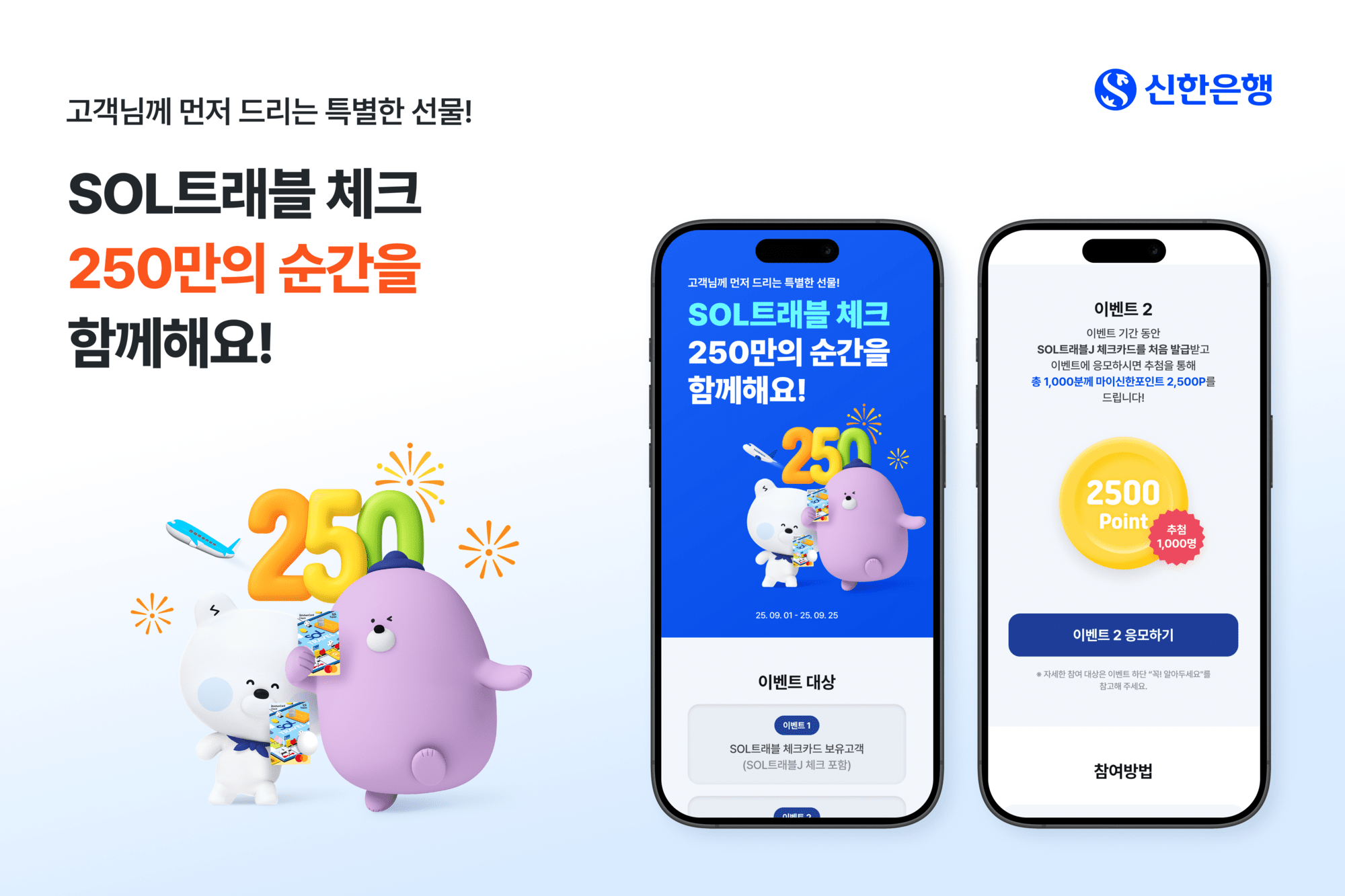 신한은행, SOL트래블 체크카드 이벤트 진행 < 은행 < 은행 < 기사본문 - 한국보험신문