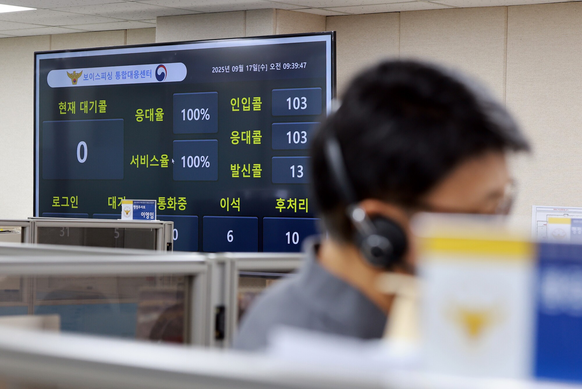 금융사기 의심되면 국번 없이 112로 신고하세요” < 금융일반 < 금융 < 기사본문 - 한국보험신문