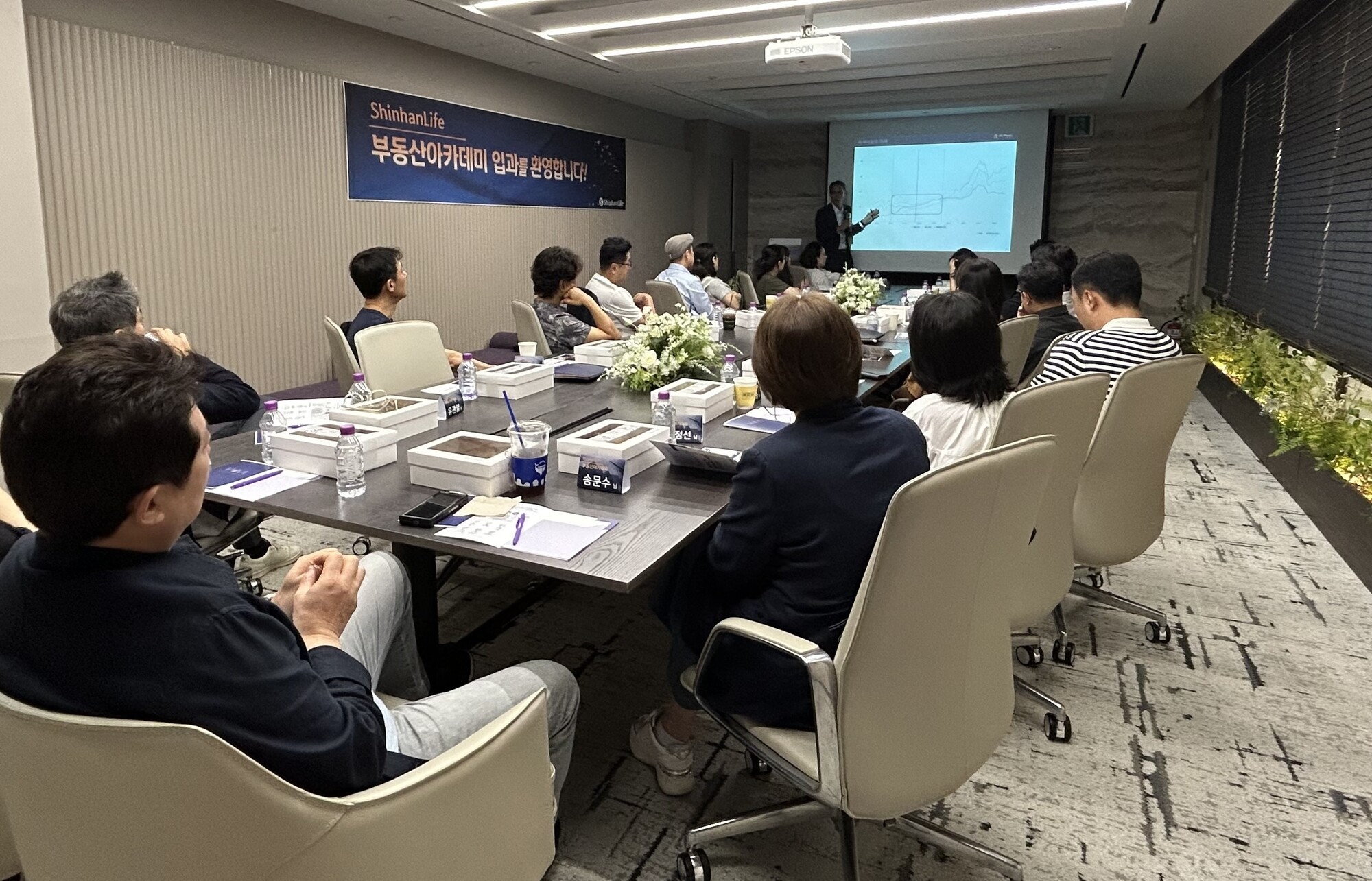 신한라이프, ‘2025 WM 부동산 아카데미’ 성료