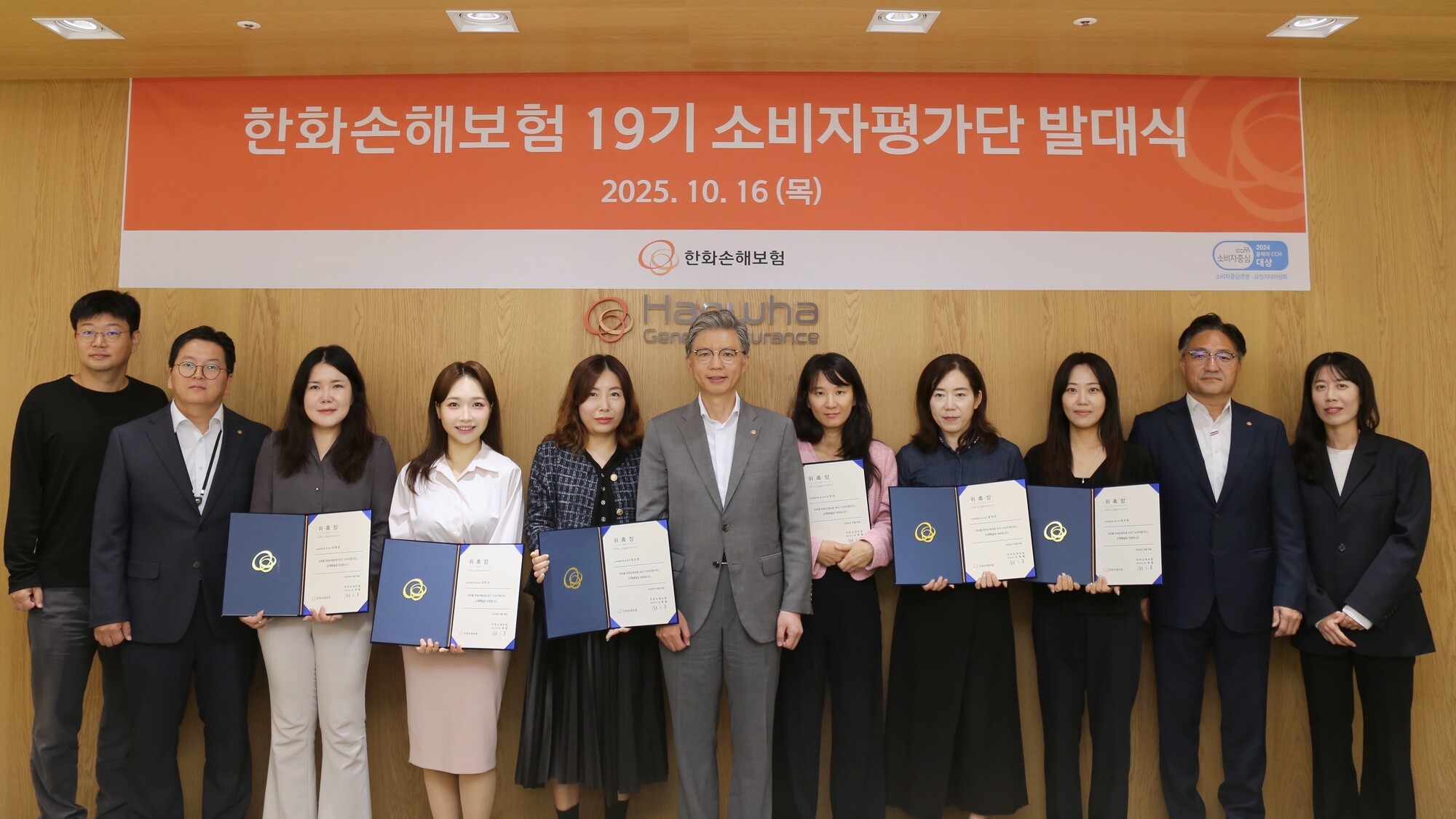 한화손보, 제19기 소비자평가단 발대식 개최