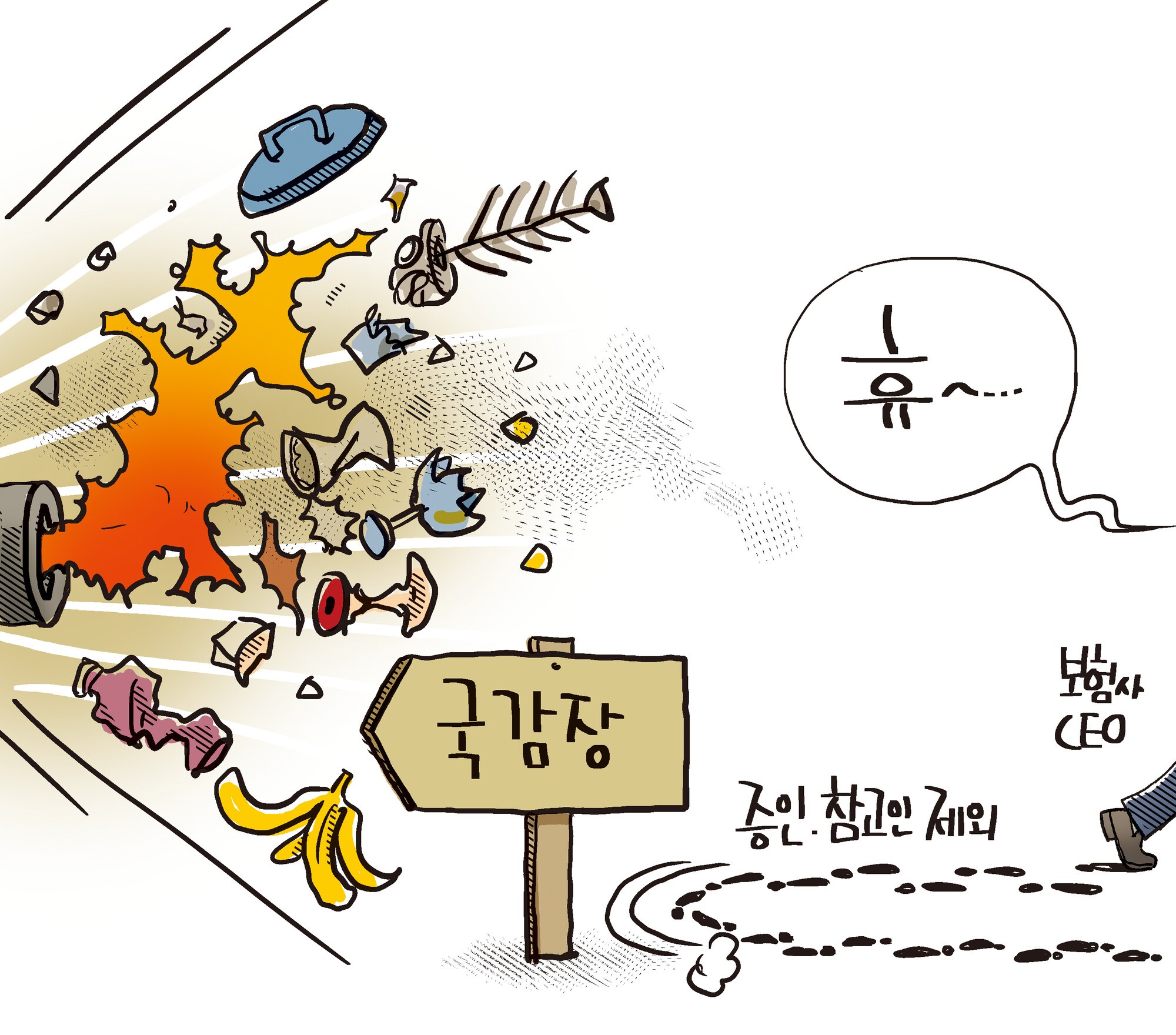 [1105호 장영우의 만평]