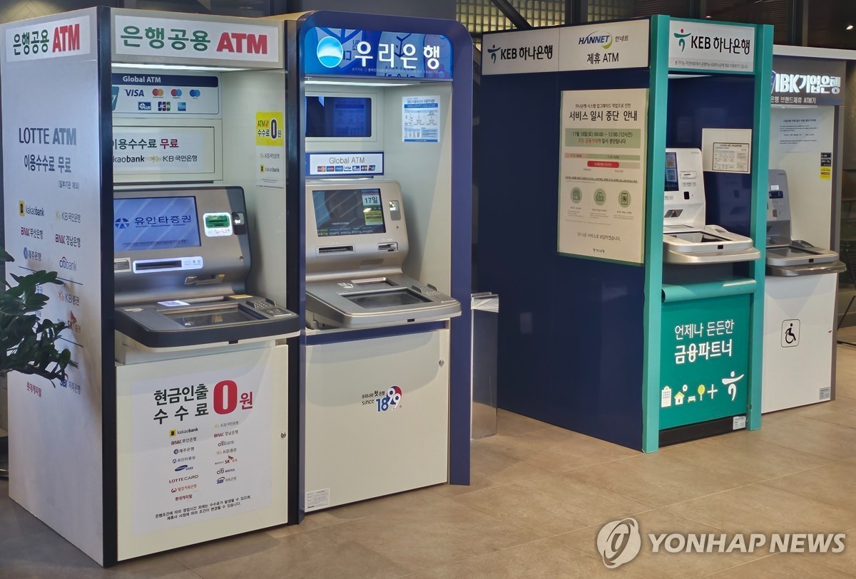 은행 ATM ⓒ연합뉴스