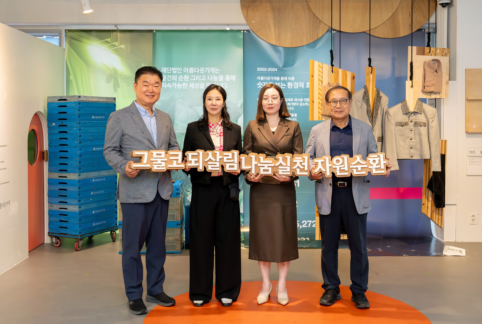 교보생명, ESG 사회공헌활동으로 ‘자원순환 가치’ 확산