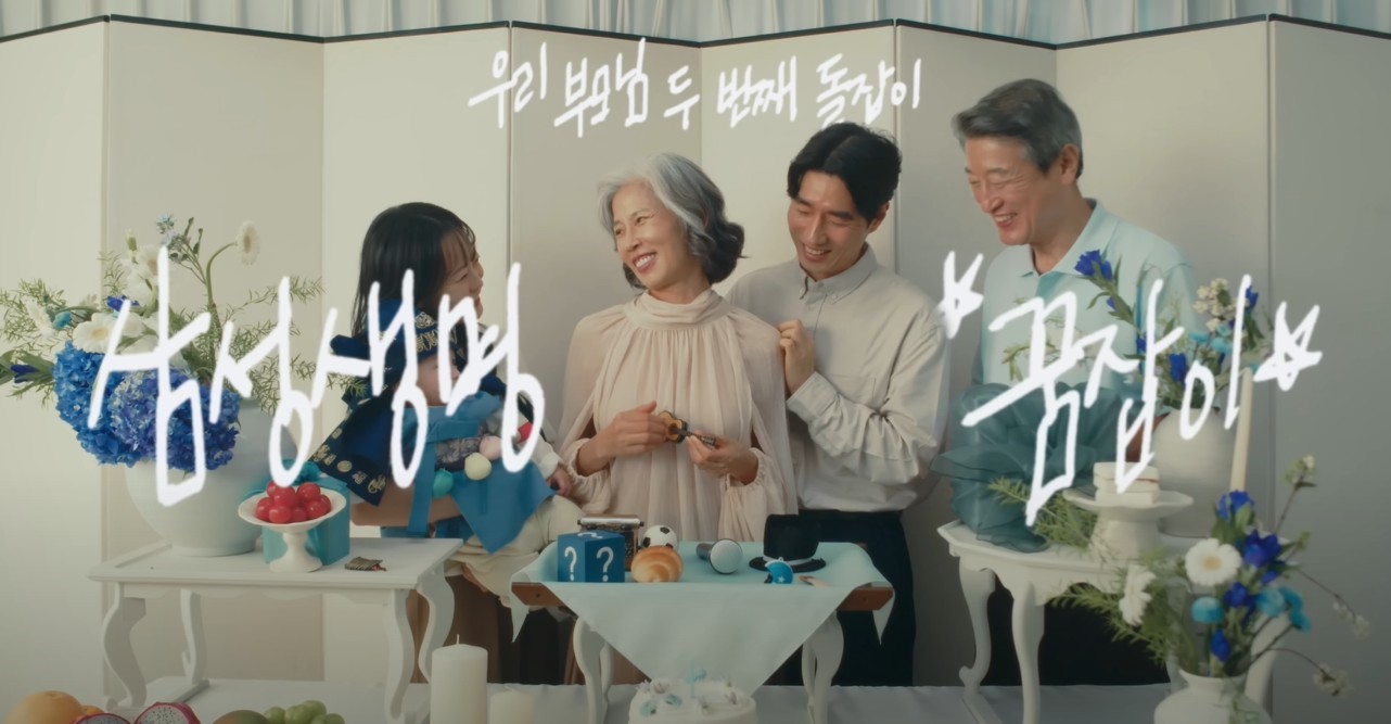 삼성생명, 시니어 세대 응원 ‘꿈잡이’ 영상 500만 뷰 돌파