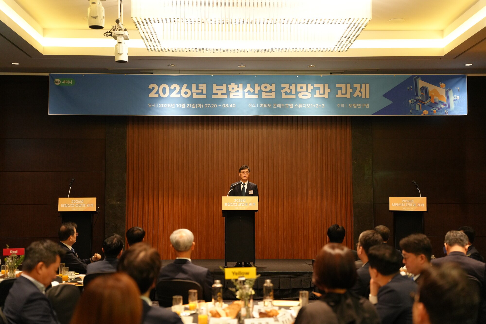 내년 보험산업 성장률 2.3%···저성장 현실화