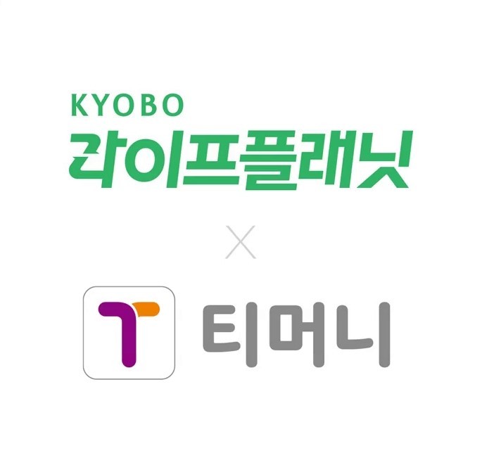 교보라플, 티머니 K-패스 ‘대중교통 맞춤형 안심보험’ 출시