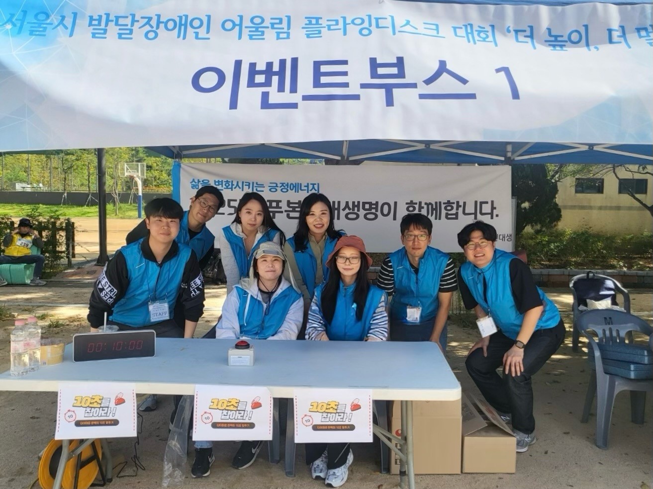 푸본현대생명, 발달장애인과 '더 높이, 더 멀리'