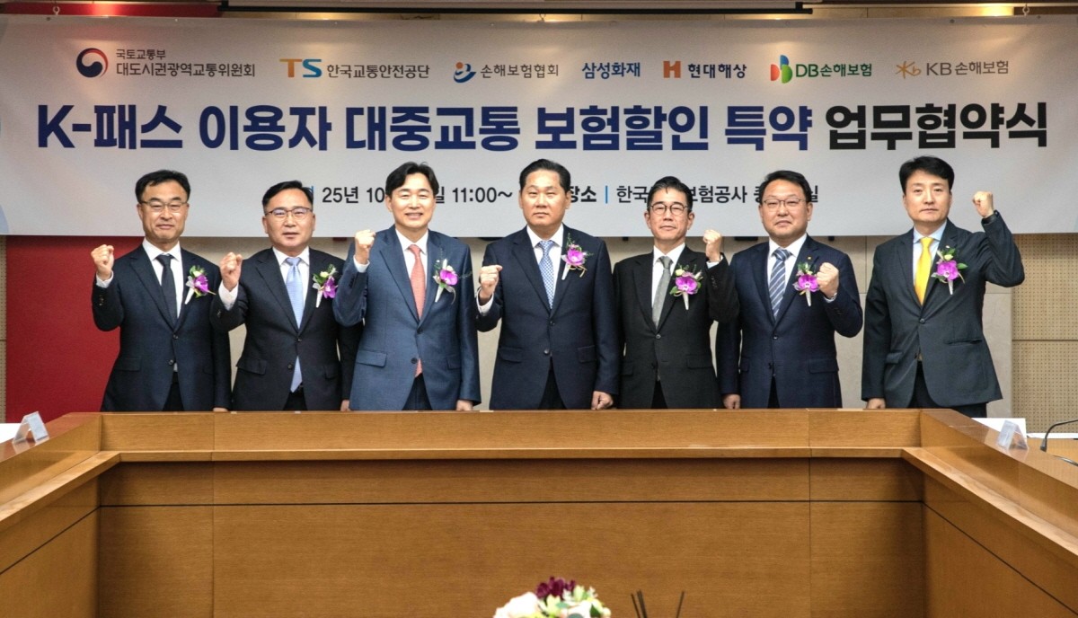 KB손해보험, 국토부와 손잡고 K-패스 이용자에 자동차보험 할인 제공