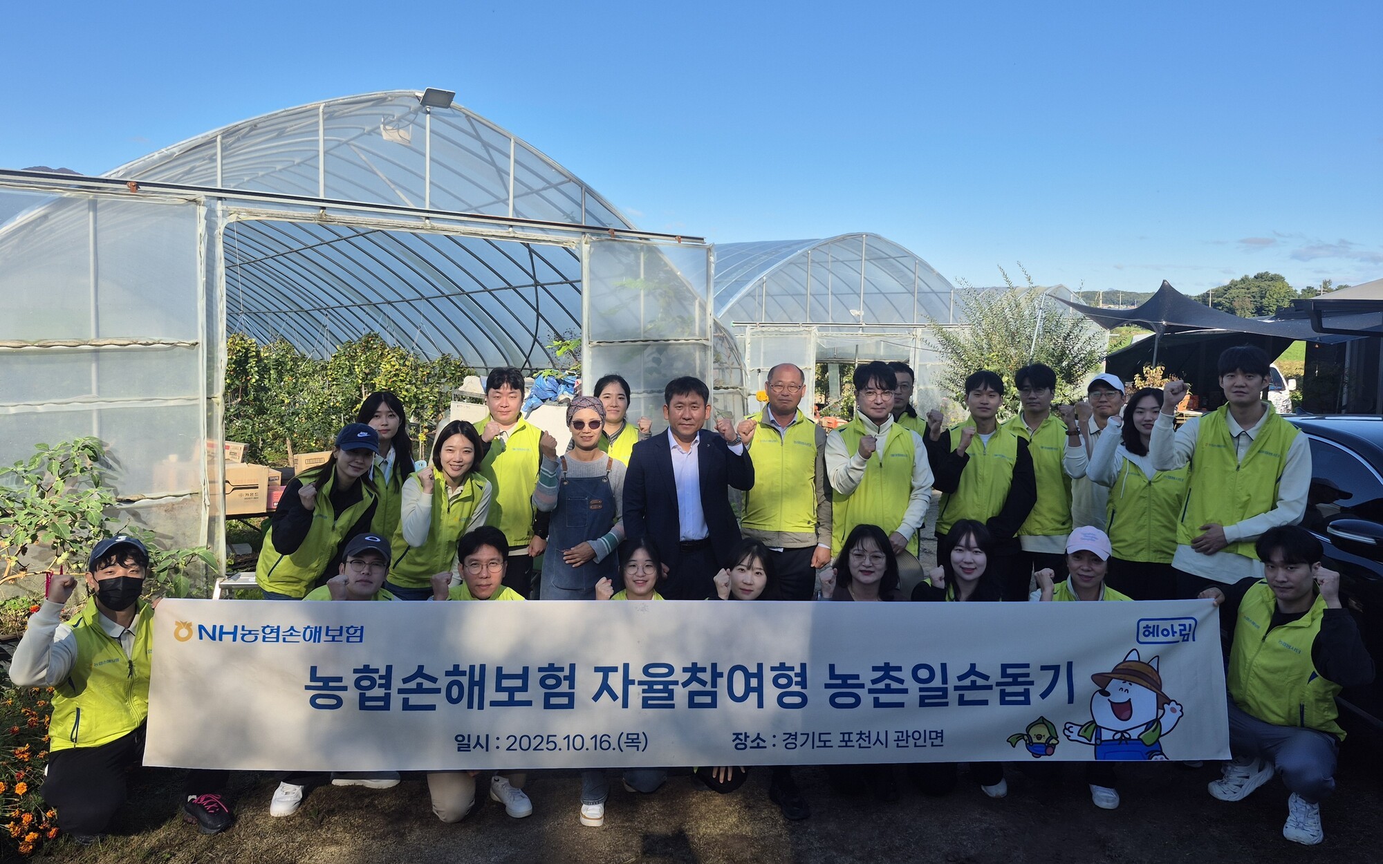 NH농협손해보험, ‘자율참여형 일손돕기’로 농촌에 활력