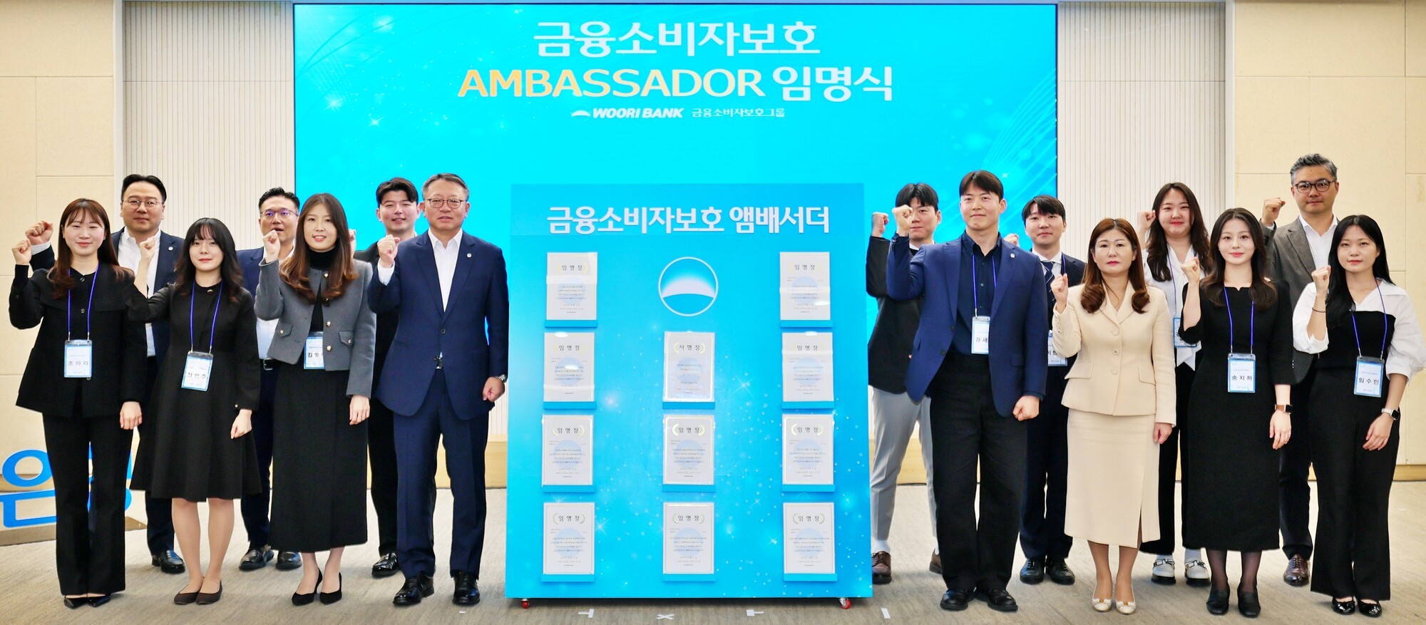 우리은행, 금융소비자보호 전문가 양성 본격화