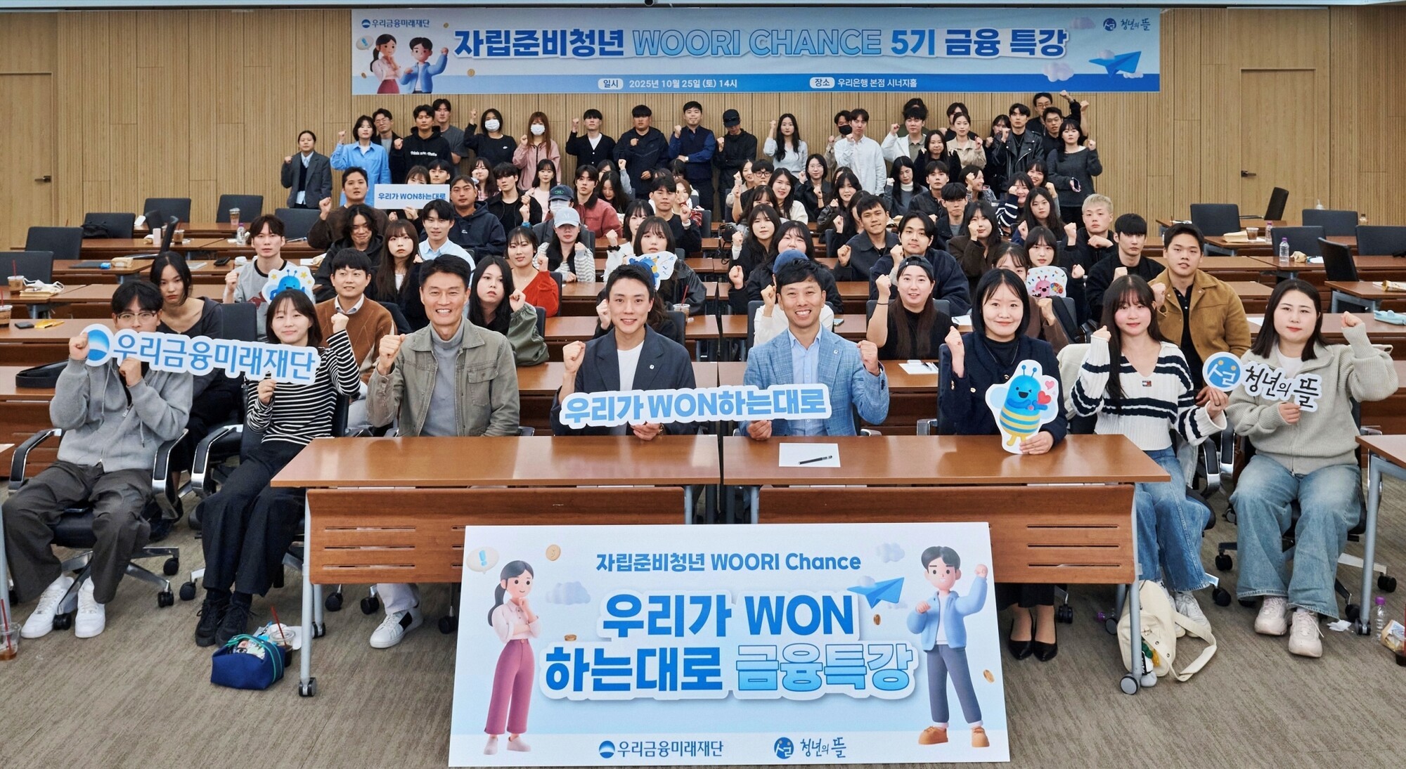 우리금융, 자립준비청년 대상 금융멘토링 실시