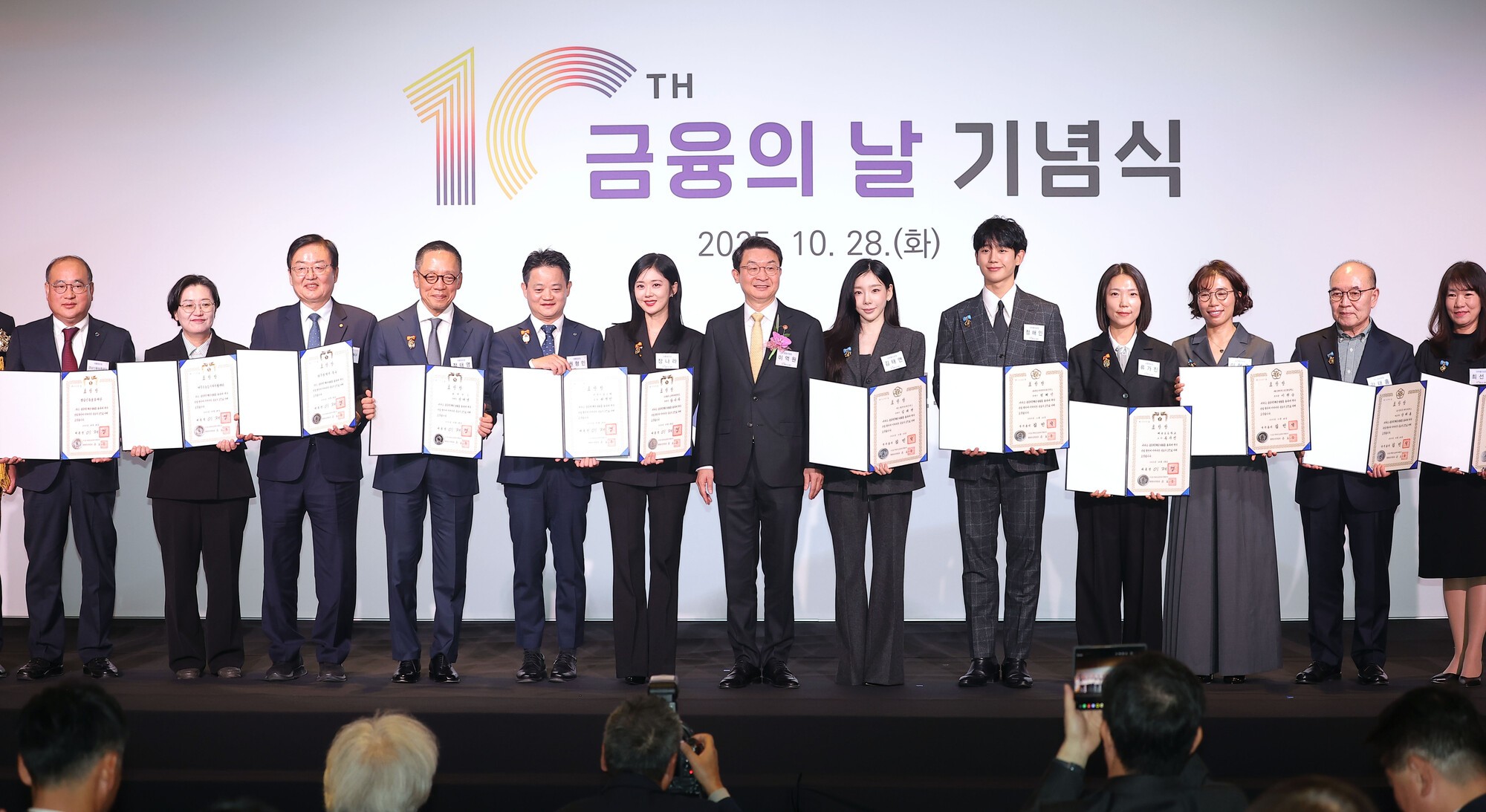 제10회 금융의 날 기념식 "금융발전 유공자 한자리에" - 뉴스 썸네일 이미지