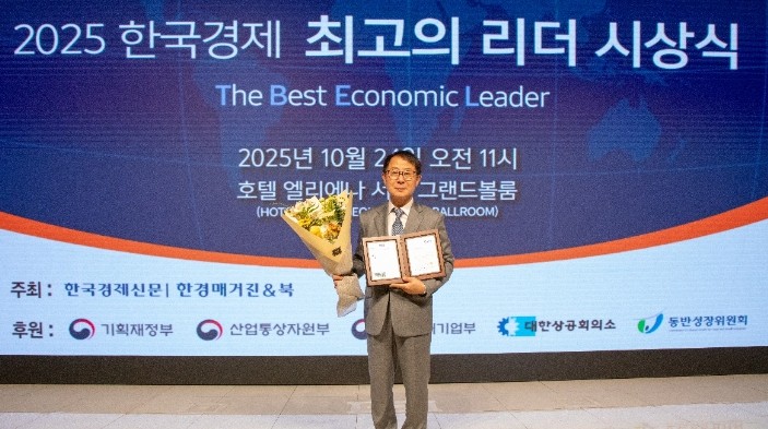 인카금융서비스, ‘2025 한국경제 최고의 리더’ 수상 쾌거