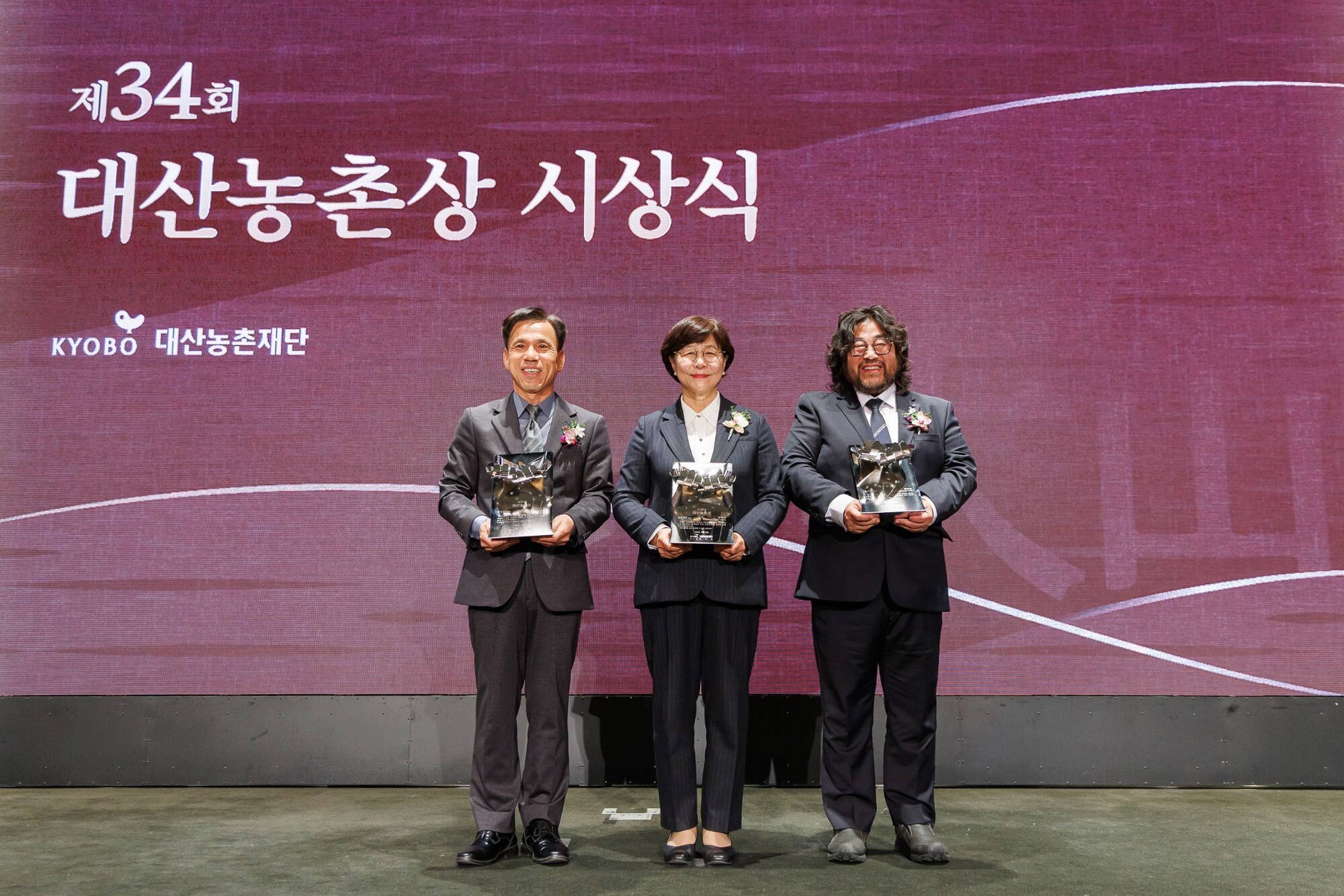대산농촌재단, ‘제34회 대산농촌상’ 시상식 개최