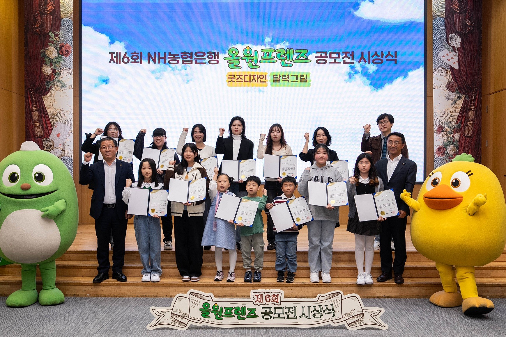 NH농협은행, ‘올원프렌즈 공모전’ 성황리 마무리