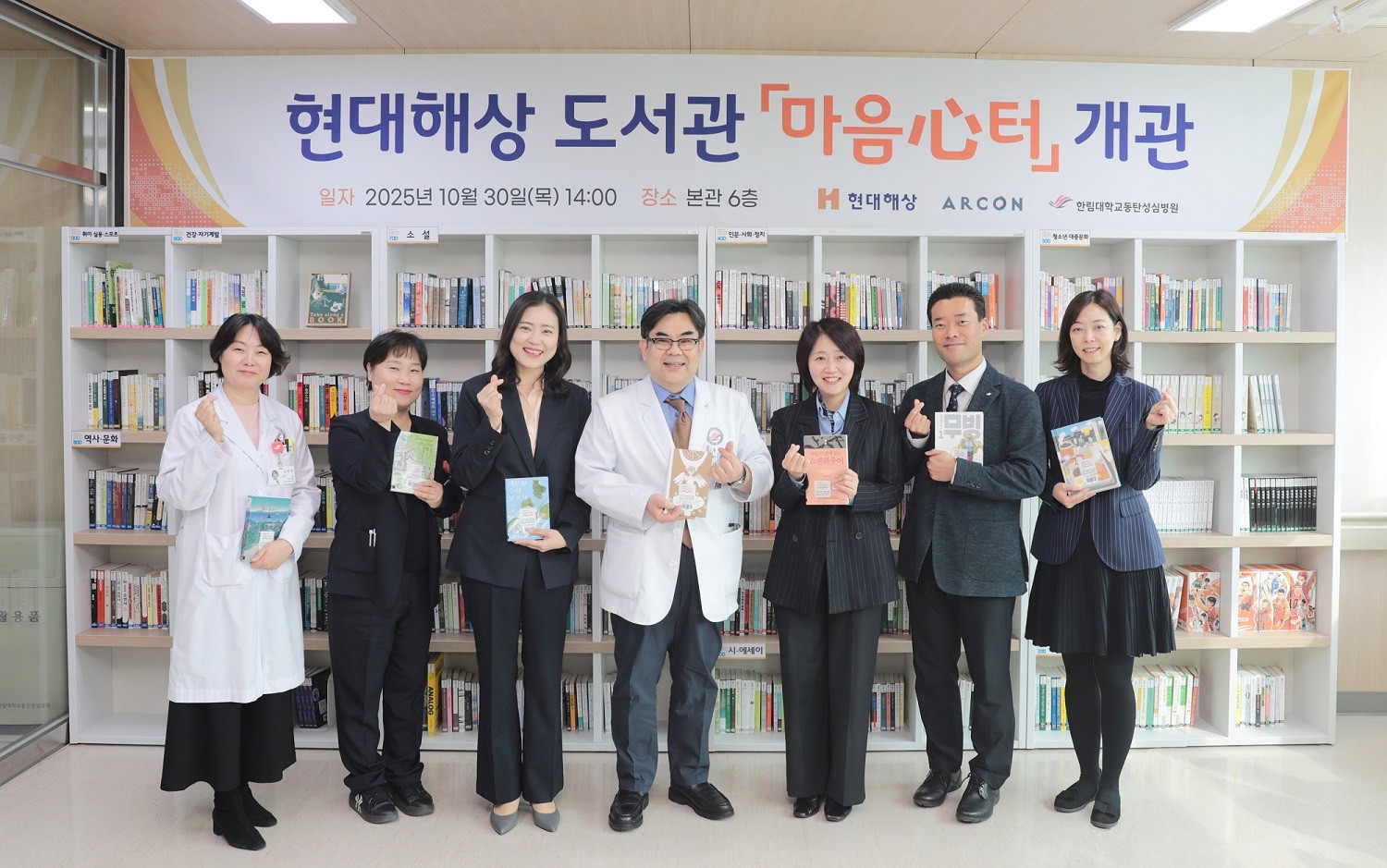 현대해상, 병원내 도서관 ‘마음心터’ 개관