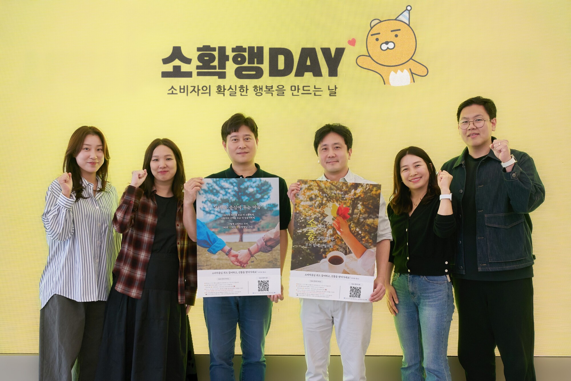 카카오페이, 임직원 참여형 ‘소확행DAY’로 소비자중심경영 실천 확산