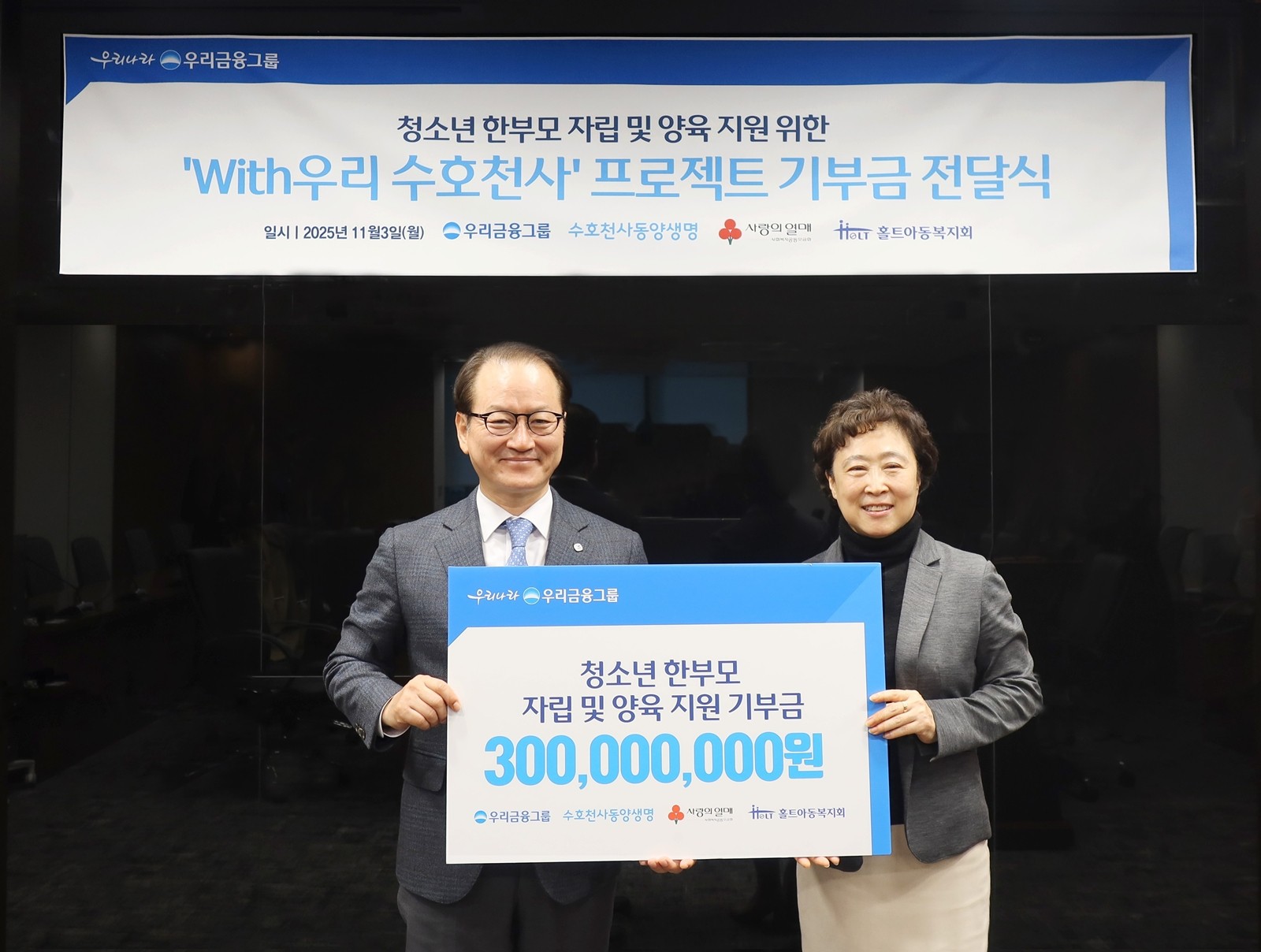 동양생명, 청소년 한부모 지원 ‘With우리 수호천사 프로젝트’ 시작