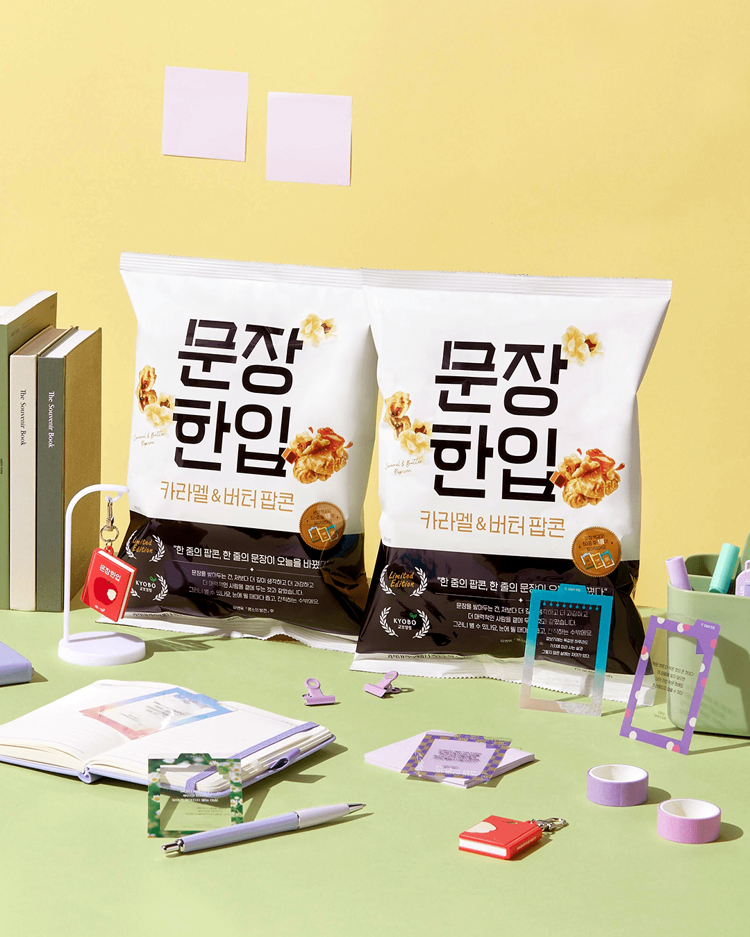 “문장 한 줄의 응원”… 교보생명 ‘문장 한입 팝콘’ 출시