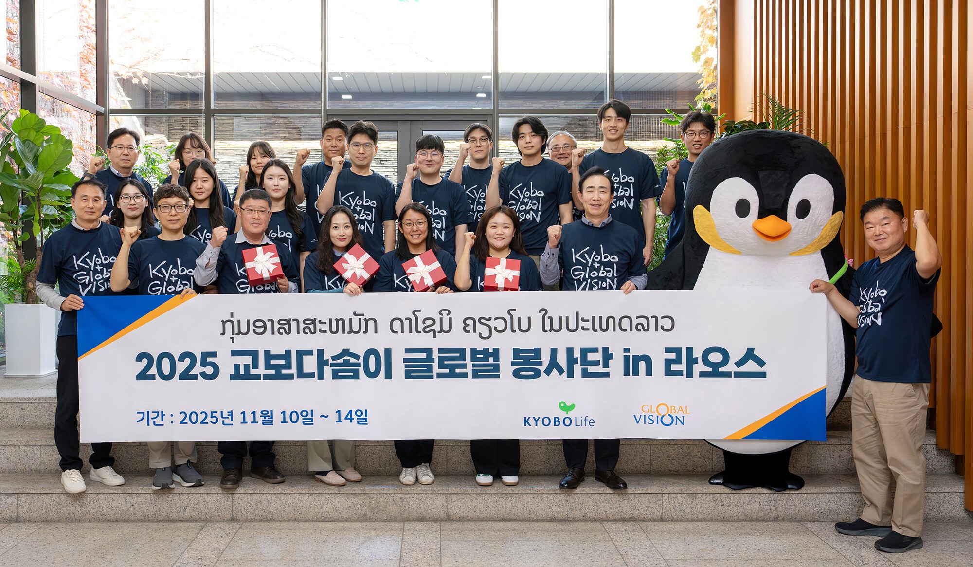 교보생명, 라오스에 희망의 도서관 선물한다