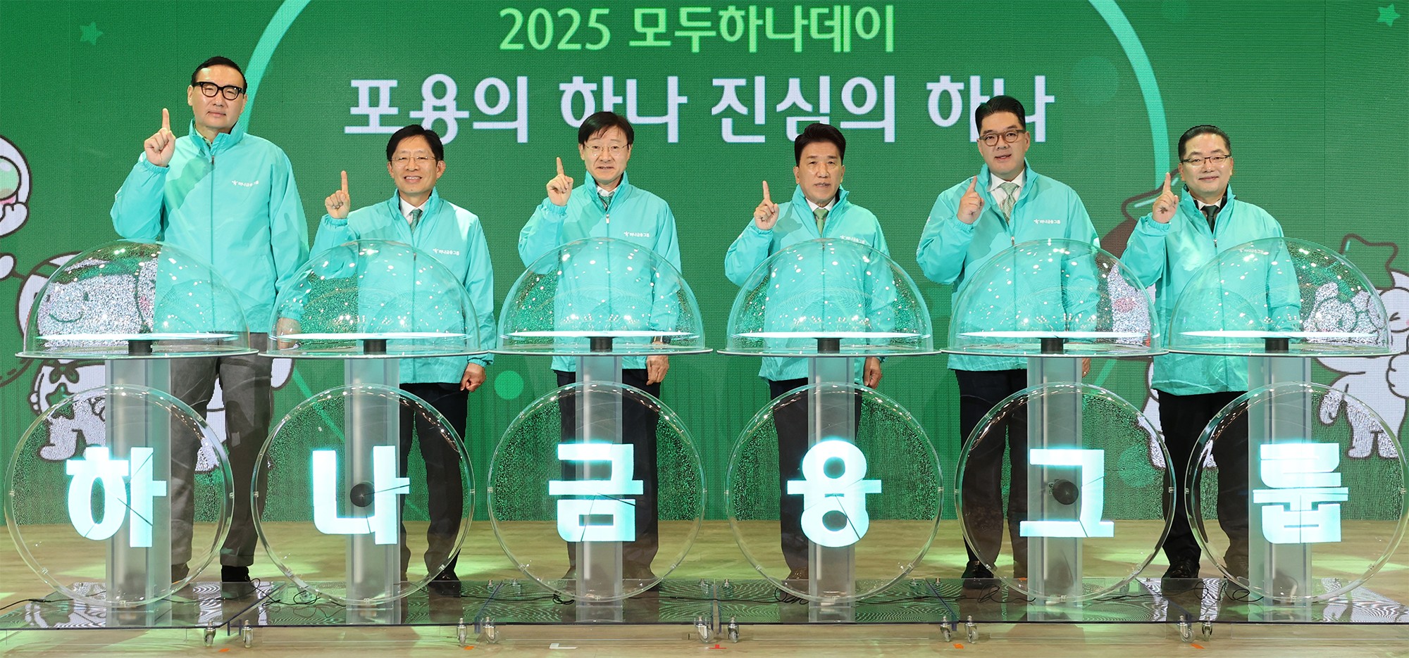 하나금융, 전 임직원 참여 ESG 대축제 ‘모두하나데이’ 개최