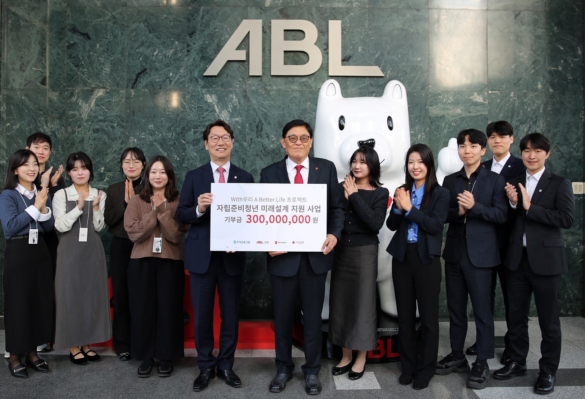 ABL생명, 자립준비청년 돕는 기부금 전달