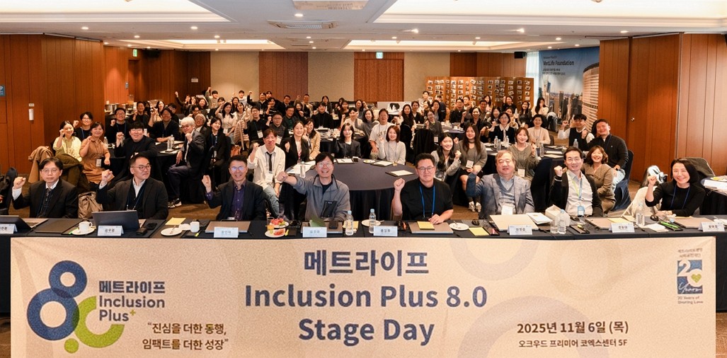 메트라이프생명 사회공헌재단, 사회혁신기업 육성 나서