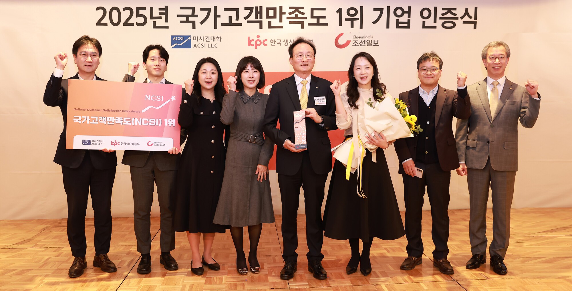 KB국민은행, 국가고객만족도 시중은행부문 1위
