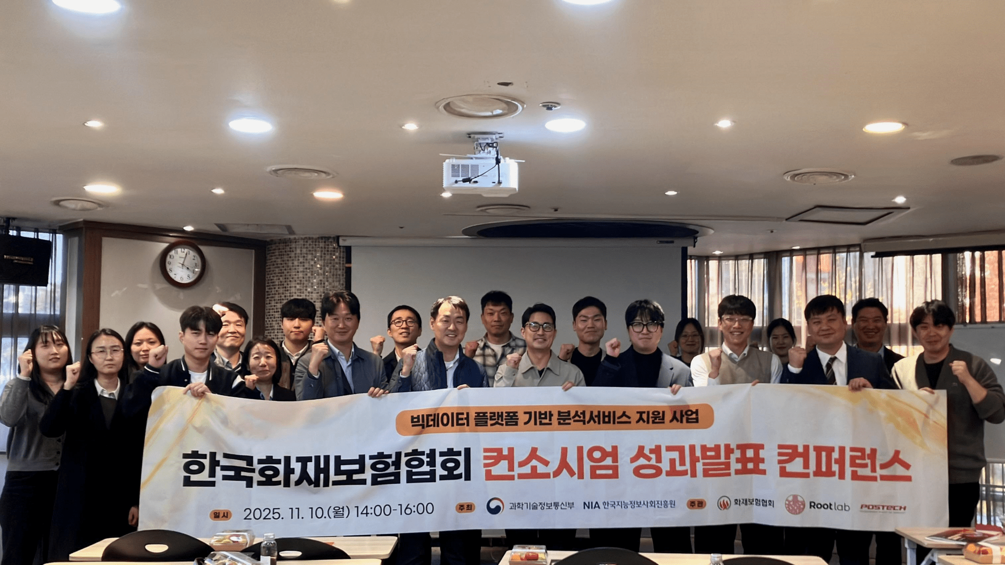화재보험협회, 소방안전 빅데이터 분석 성과 공유