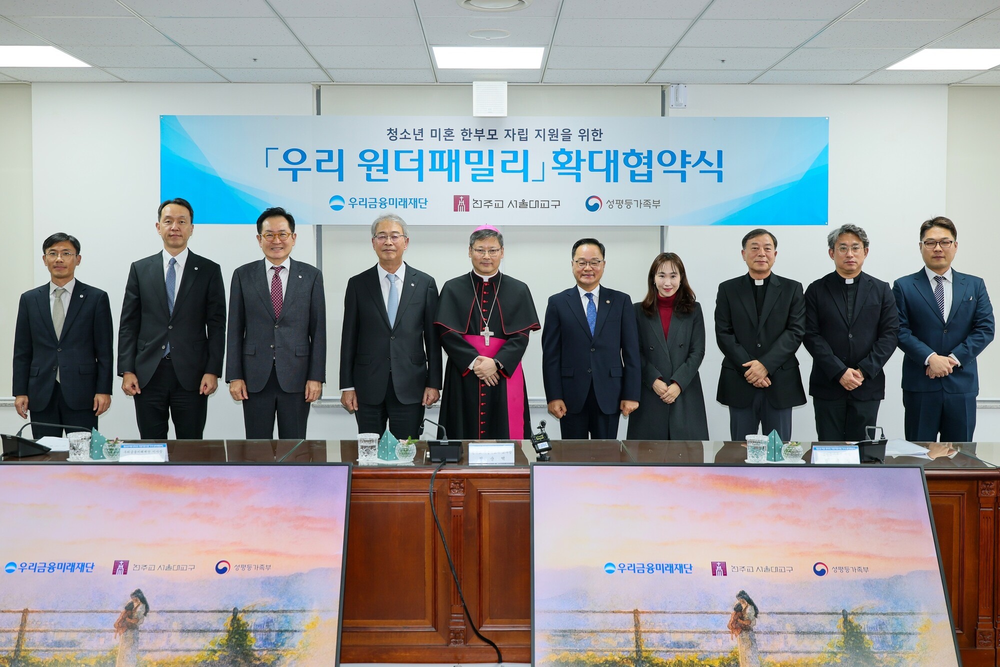우리금융미래재단, 청소년 미혼 한부모 자립 지원 ‘확대’