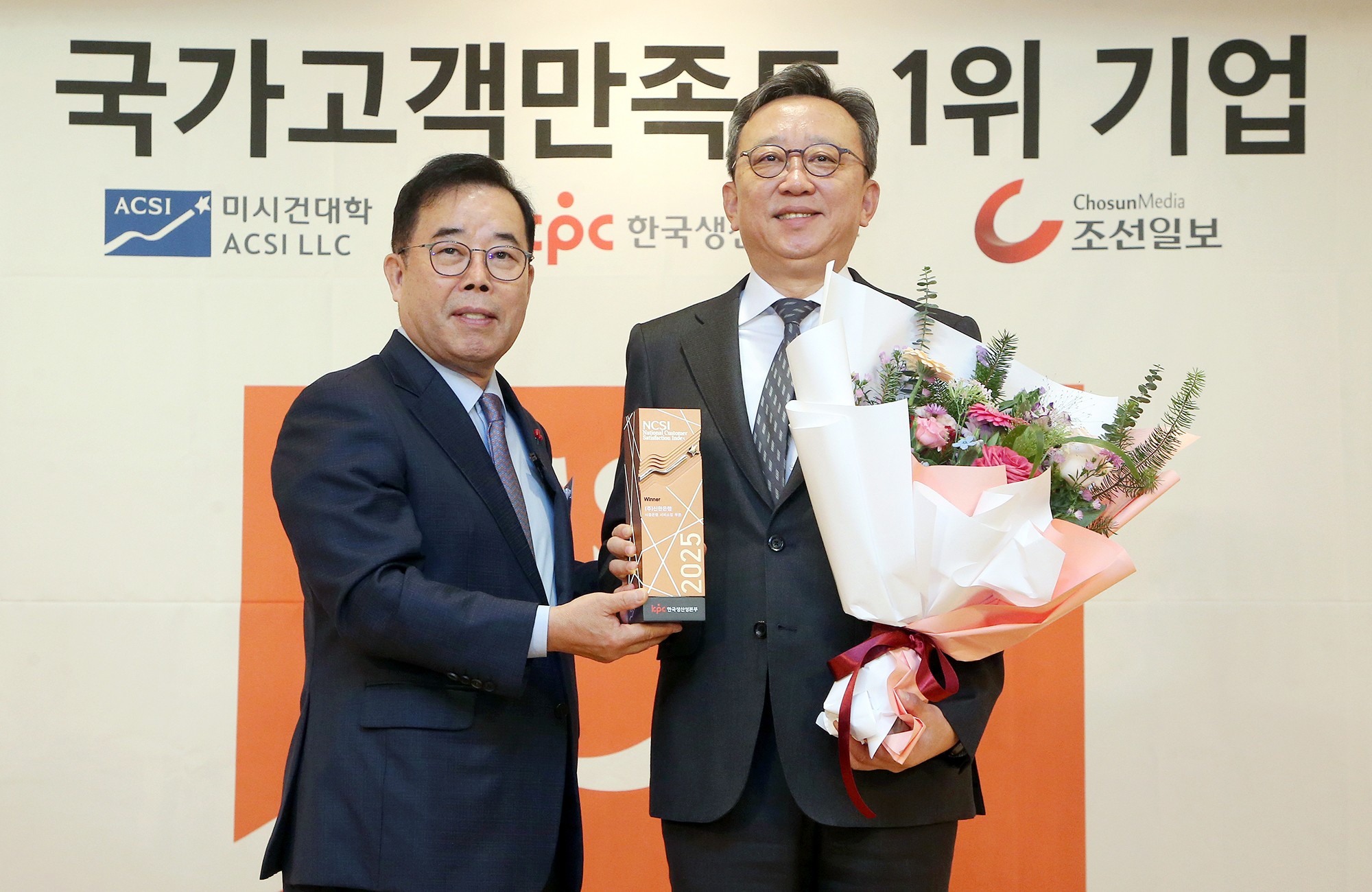 신한은행, 국가고객만족도 은행부문 9년째 1위