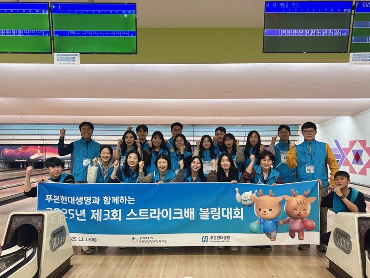푸본현대생명, 발달장애인과 볼링으로 소통