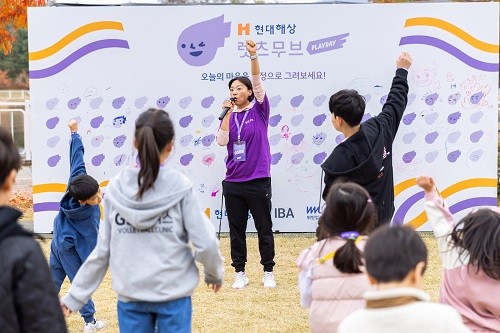 현대해상, ﻿ ‘렛츠무브 플레이데이’ 개최