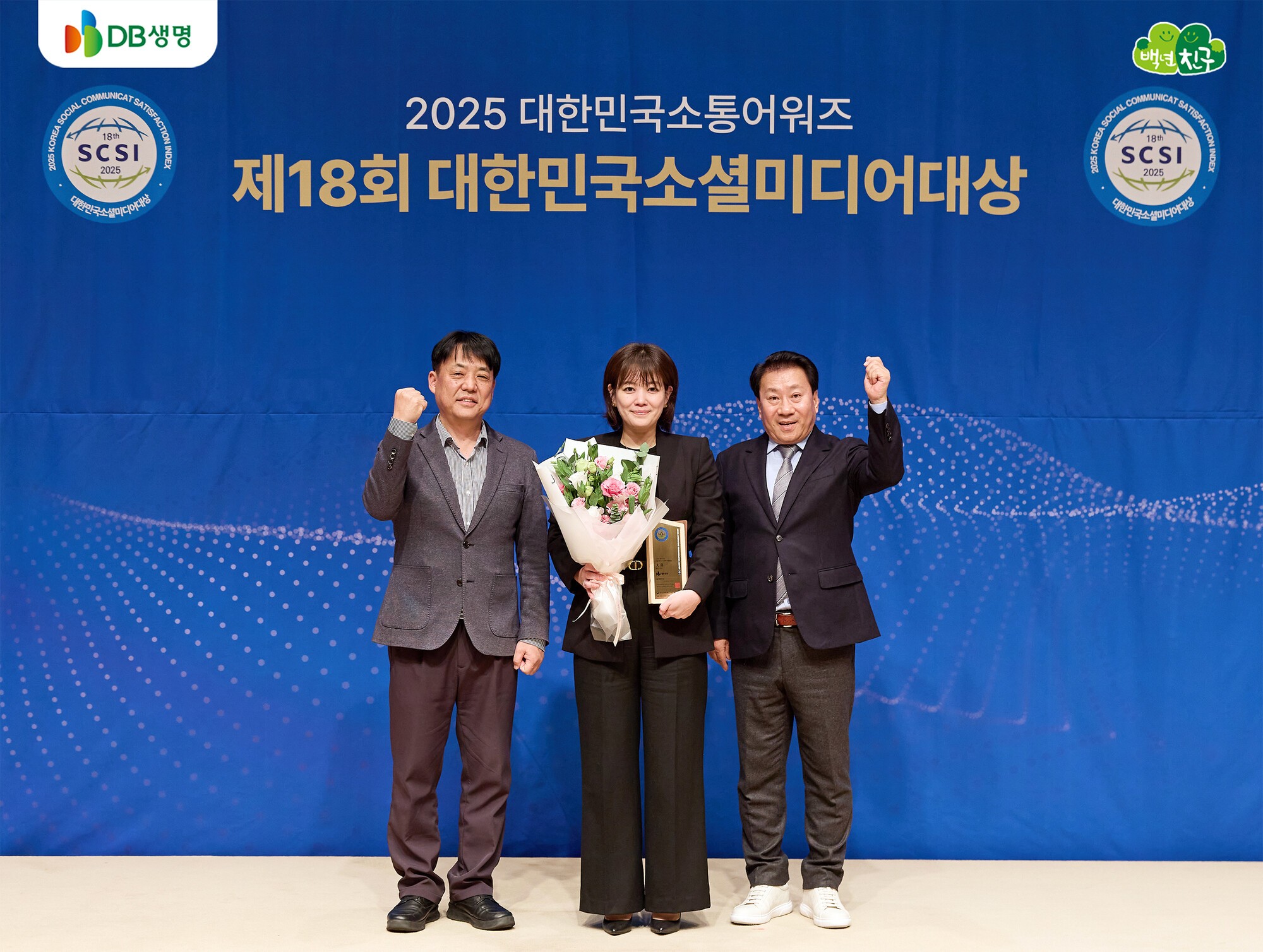 DB생명, ‘제18회 대한민국소통어워즈’ 3관왕 수상
