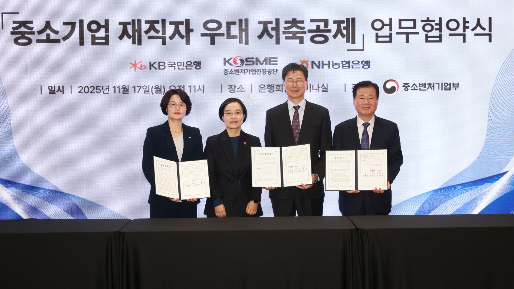 KB국민은행, ‘중소기업 재직자 우대저축’ 취급은행 선정