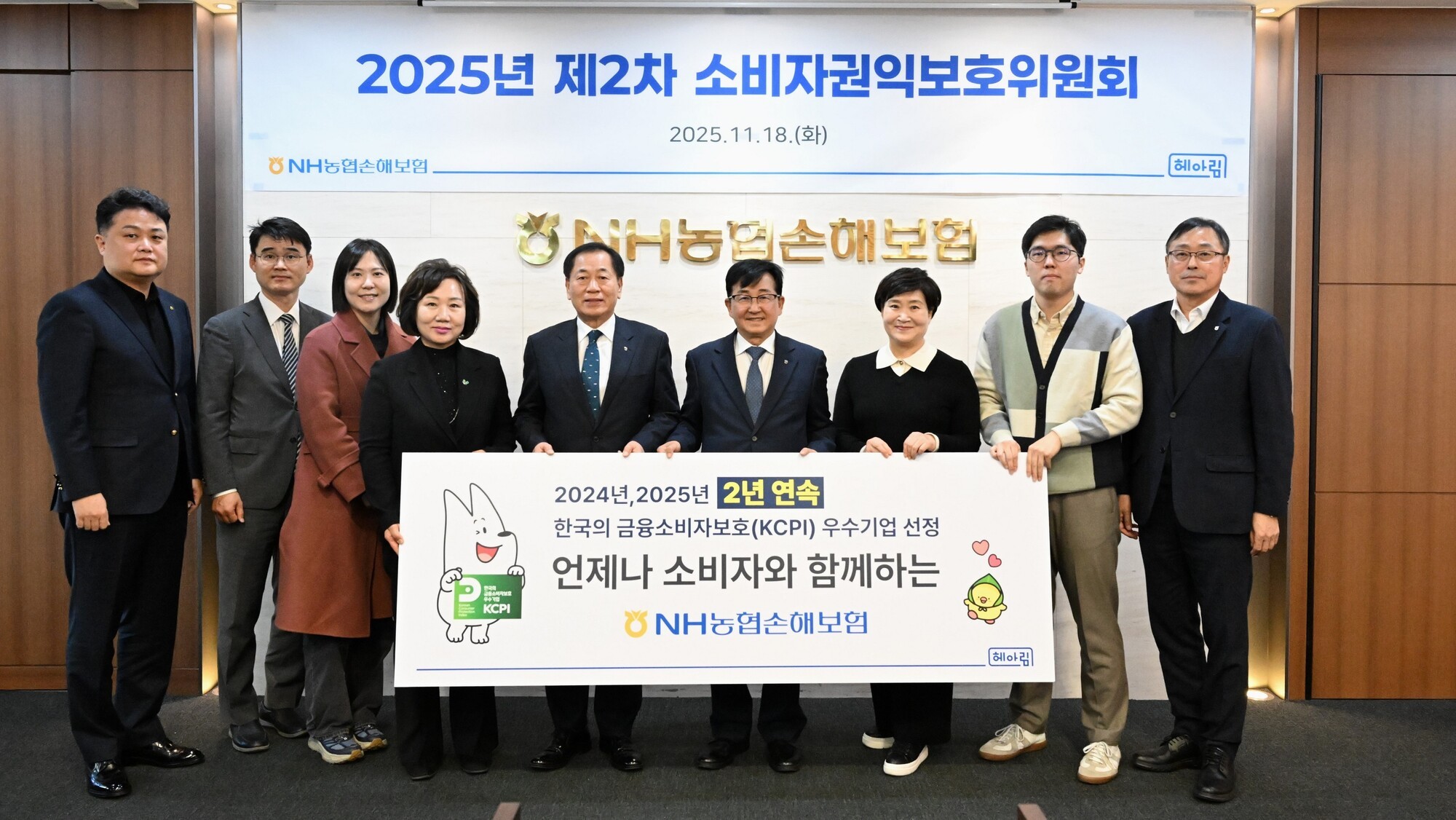 NH농협손보, 2025년 제2차 ‘소비자권익보호위원회’ 열어