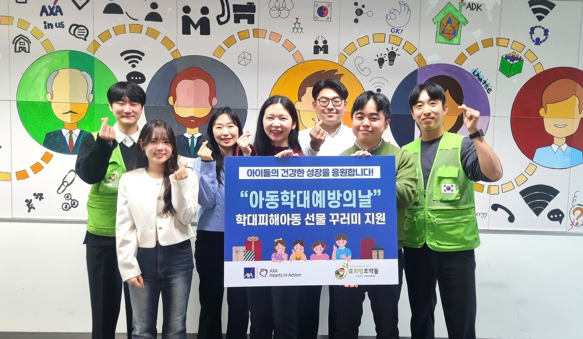 악사손보, 아동학대 예방의 날 '선물 꾸러미' 지원
