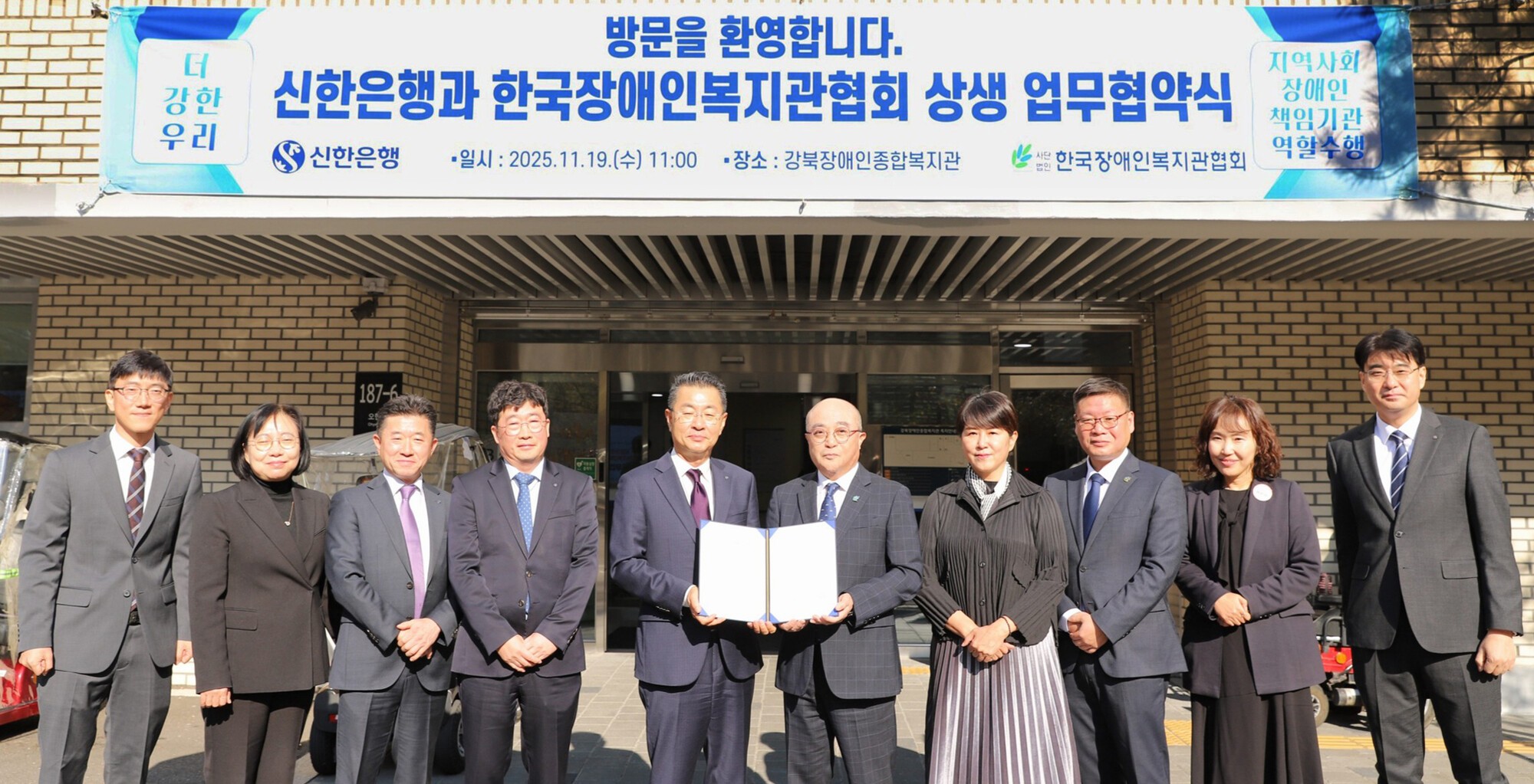 <b>신한은행</b>, 장애인 <b>금융접근성 향상</b> 위한 MOU 체결