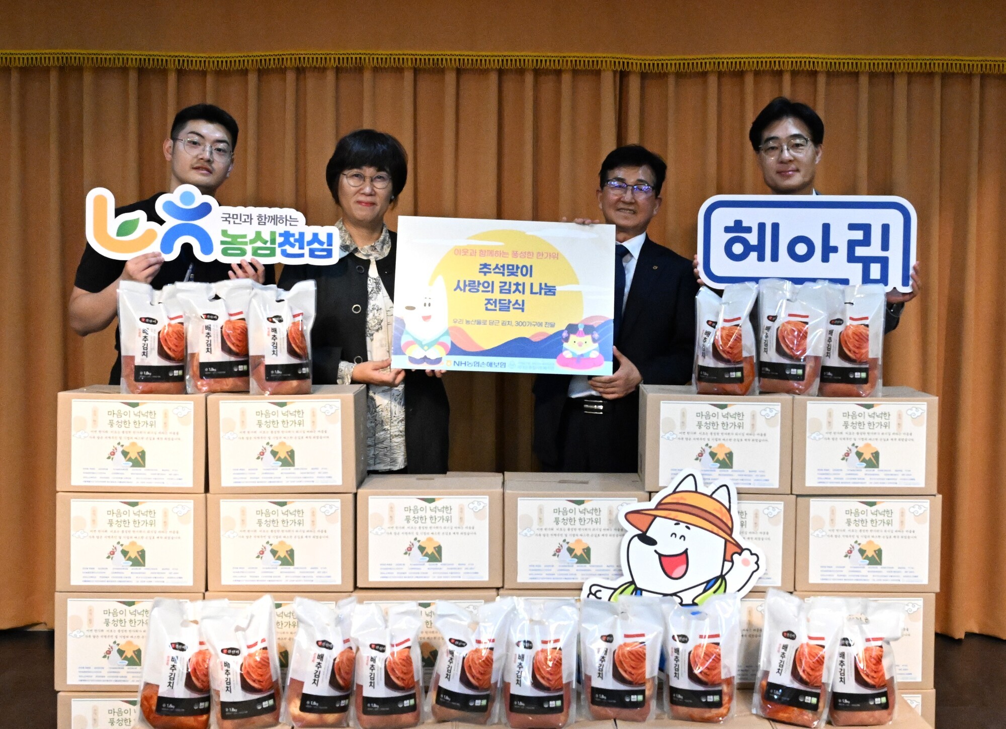 NH농협손보, ‘지역사회공헌 인정기업’ 5년 연속 선정