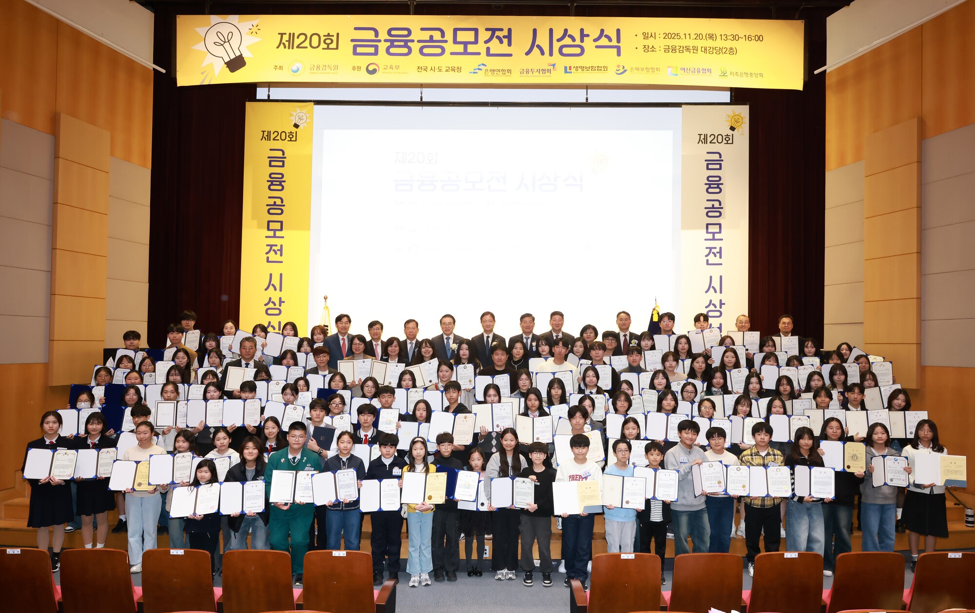 금융감독원, 제20회 금융공모전 시상식 열고 162명 시상 < 금융일반 < 금융 < 기사본문 - 한국보험신문