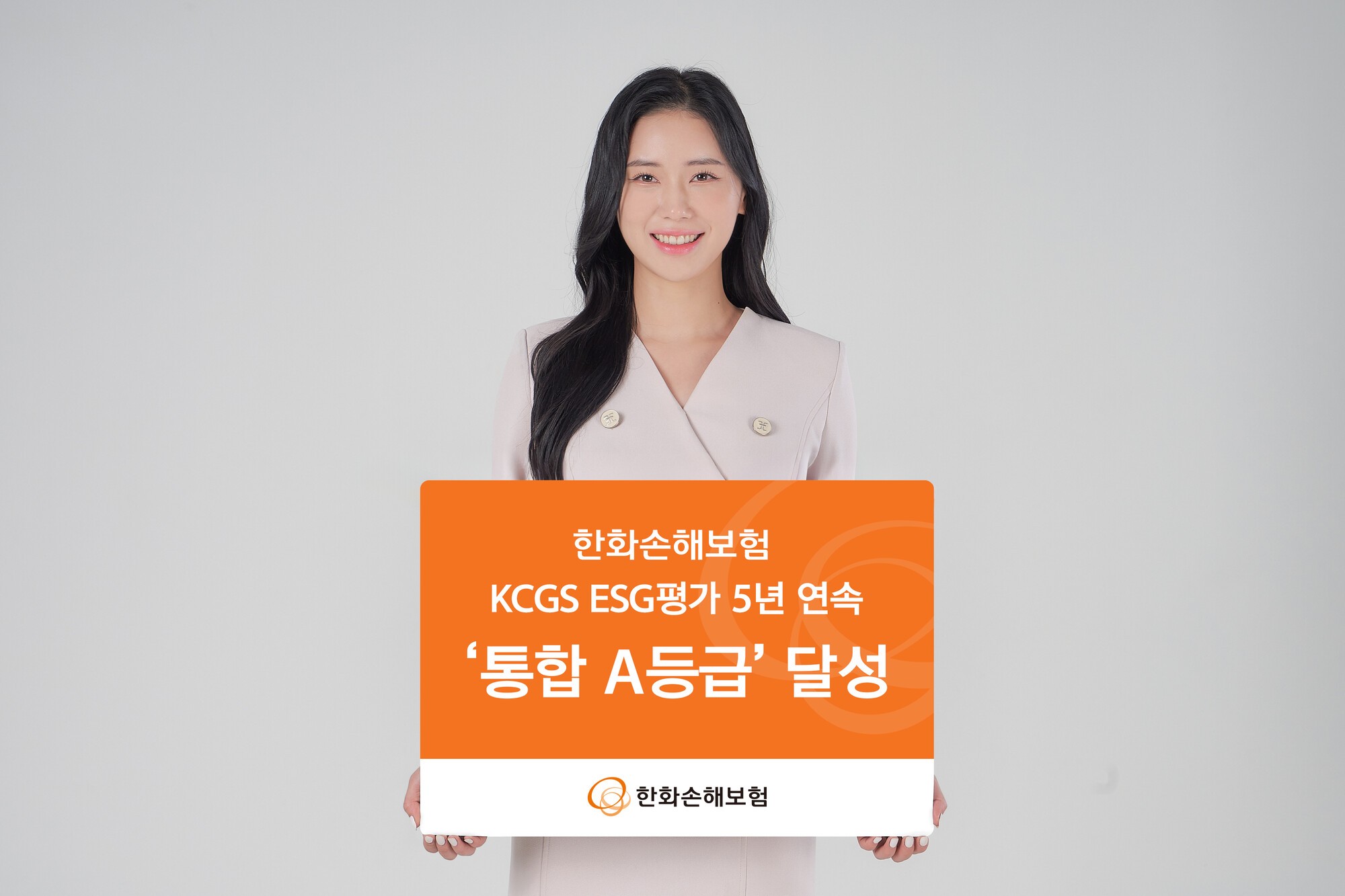 한화손보, ESG평가 5년 연속 통합A 달성