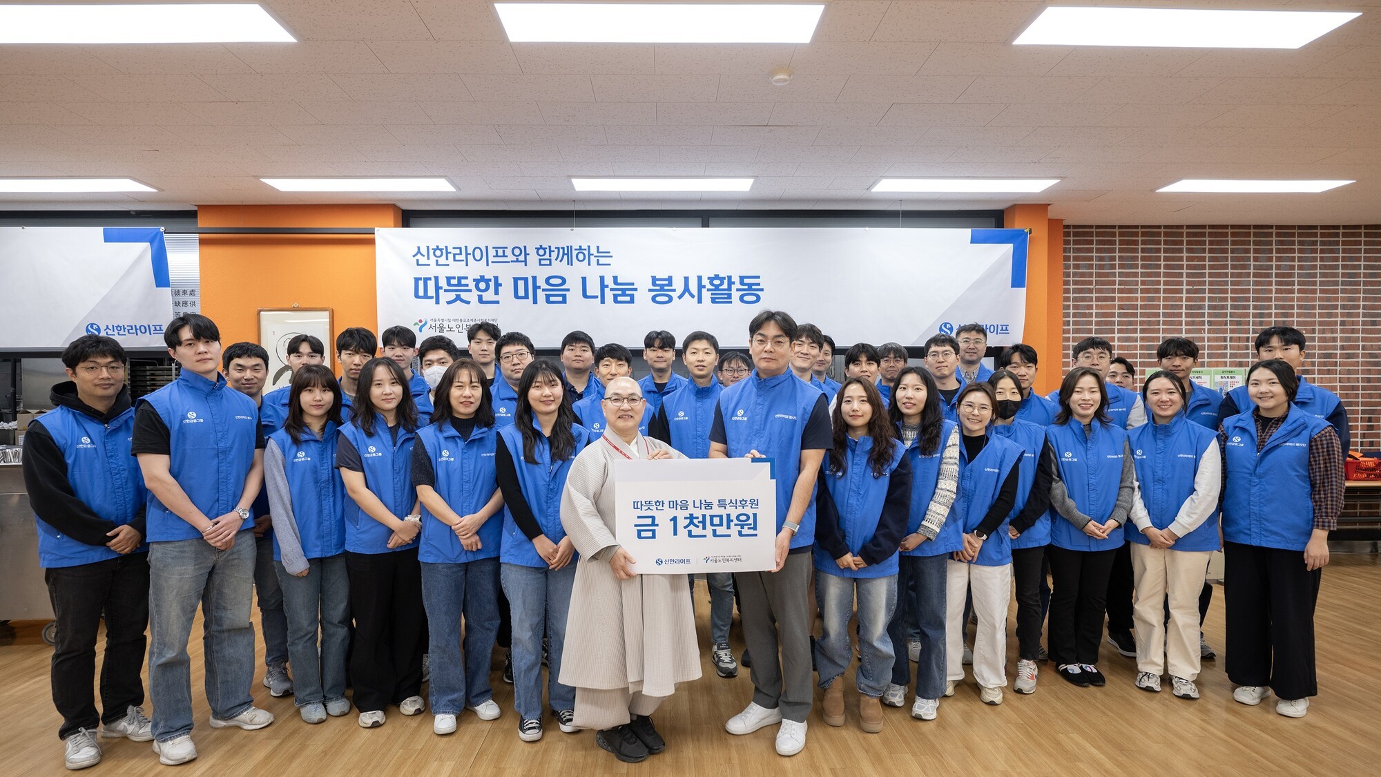 신한라이프, 서울노인복지센터서 어르신 배식 봉사 진행