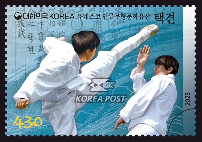 우정사업본부, 우리나라 전통 무예 ‘택견’ 기념우표 발행