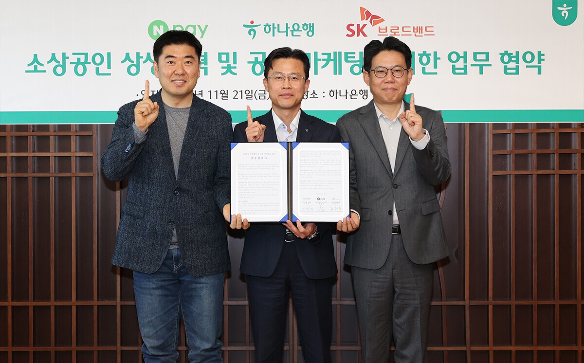 하나은행, 소상공인의 디지털 전환과 비즈니스 성장 지원