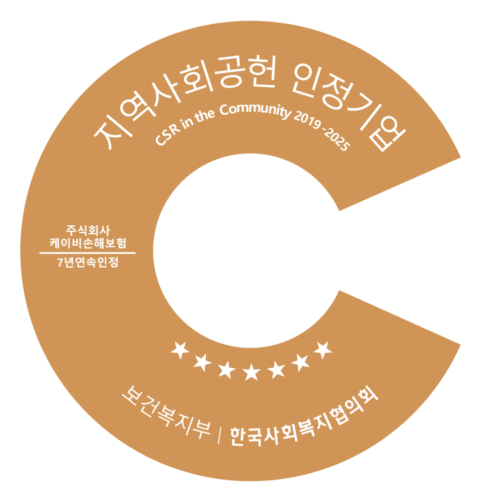 KB손해보험, '지역사회 상생' 앞장