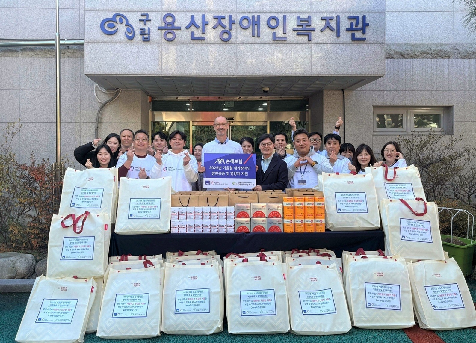 악사손보, 재가장애인 위한 '따뜻함' 나눠