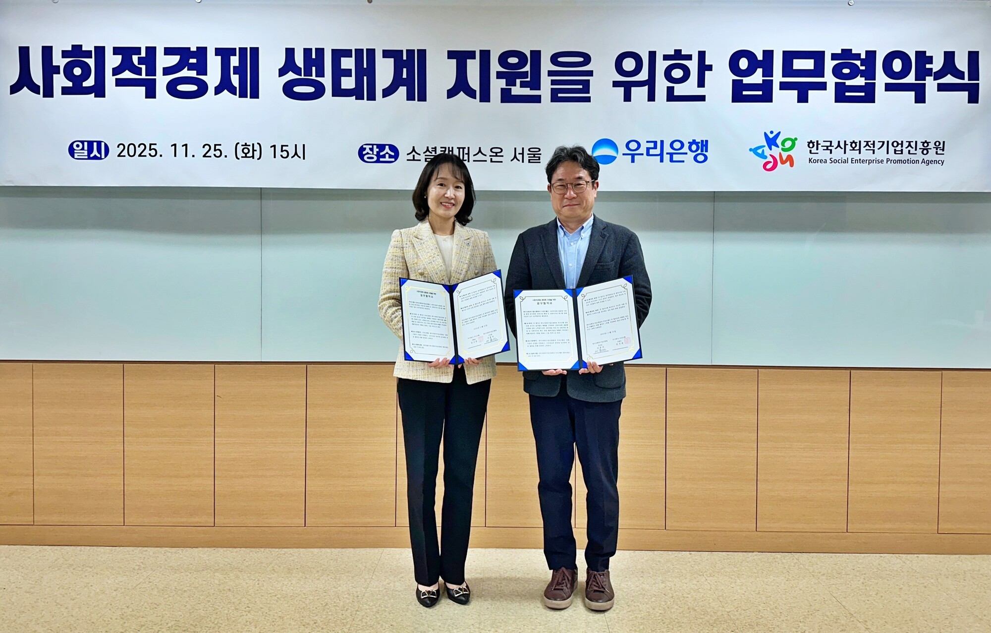 우리은행, 사회적경제기업 지원 공모전으로 포용금융 강화