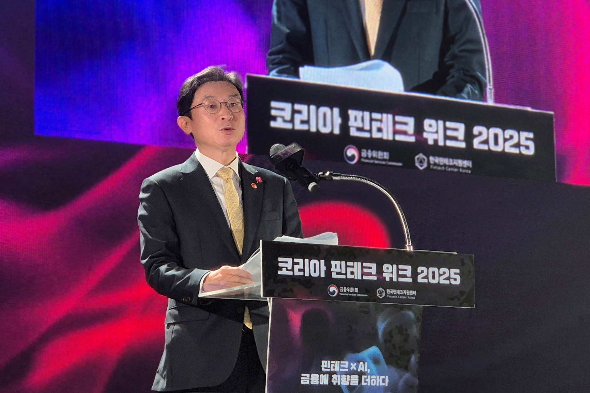 글로벌 핀테크 박람회 ‘코리아 핀테크 위크 2025’ 개막