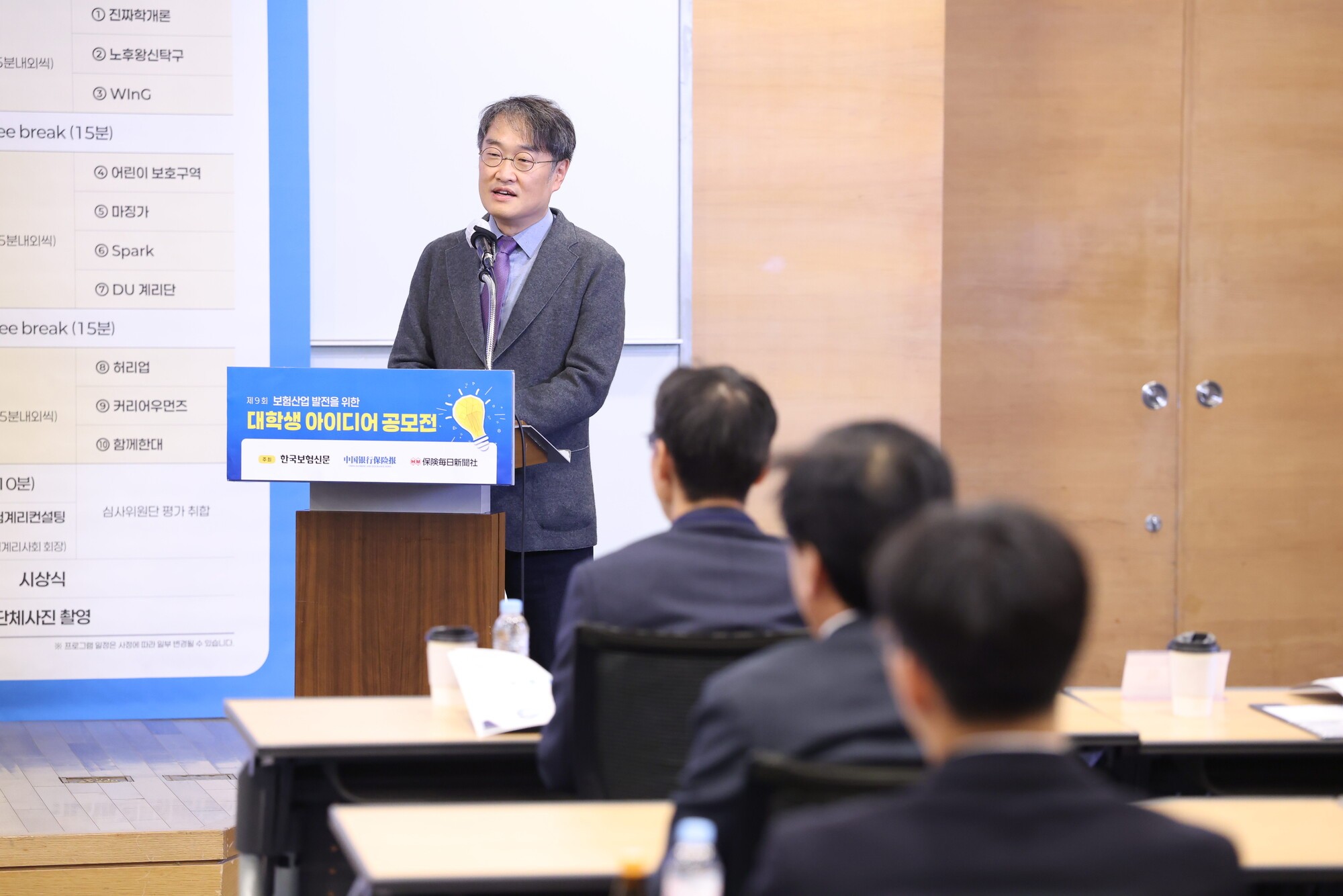 [제9회 대학생 아이디어 공모전] 업계 리더 현장 심사로 깊이 더해
