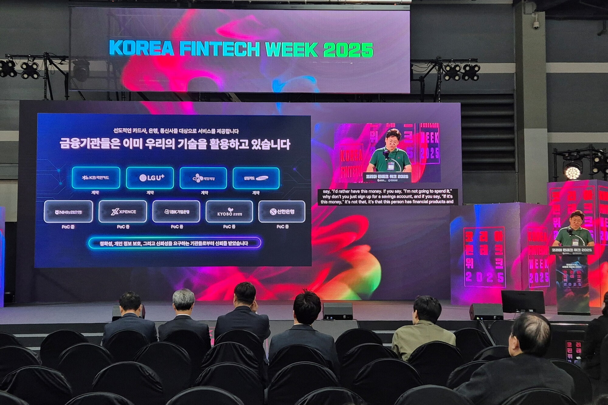 [KOREA FINTECH WEEK 2025] 노리스페이스·왓섭, '테크파인더 쇼케이스' 기... - 뉴스 썸네일 이미지
